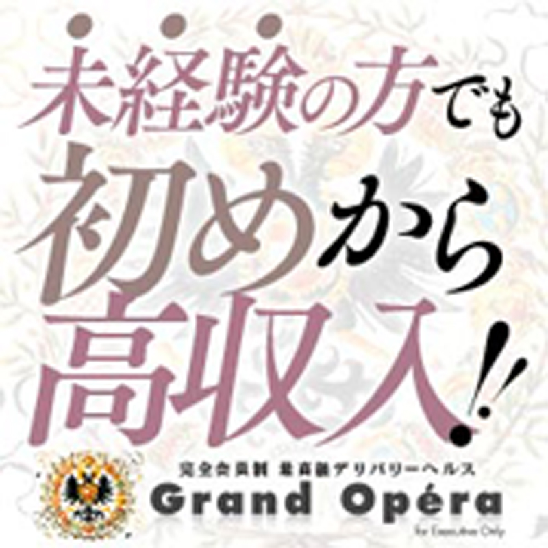 グランドオペラ名古屋〔求人募集〕